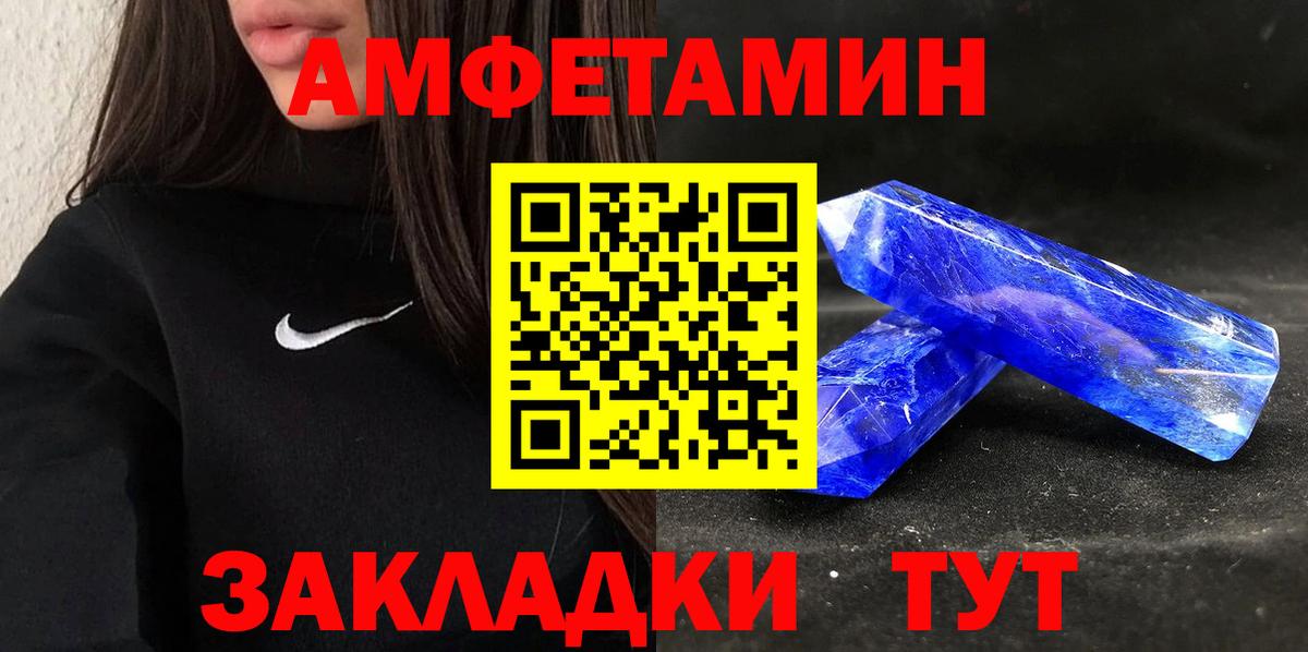 АМФ  Амфетамин  Ставрополь  Вход с VPN  нарко площадка какой сайт  Amphetamine 97% 