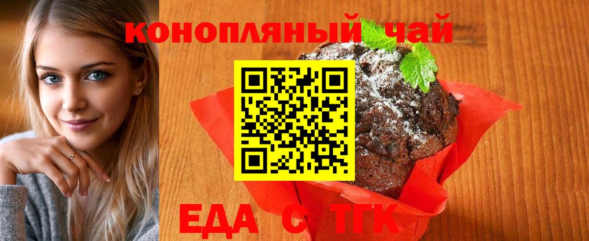 Ставрополь  Cannafood марихуана  Вход с VPN 