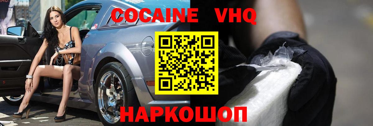 Ставрополь  Кокаин Перу  Вход с VPN 