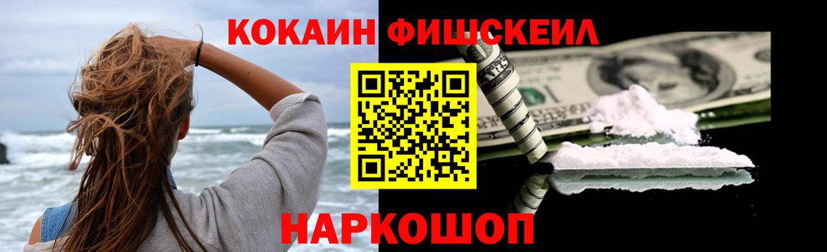 АМФЕТАМИН   Гашиш  Каннабис  Codein  Ставрополь  МЕФ   Cocaine  Вход с VPN 