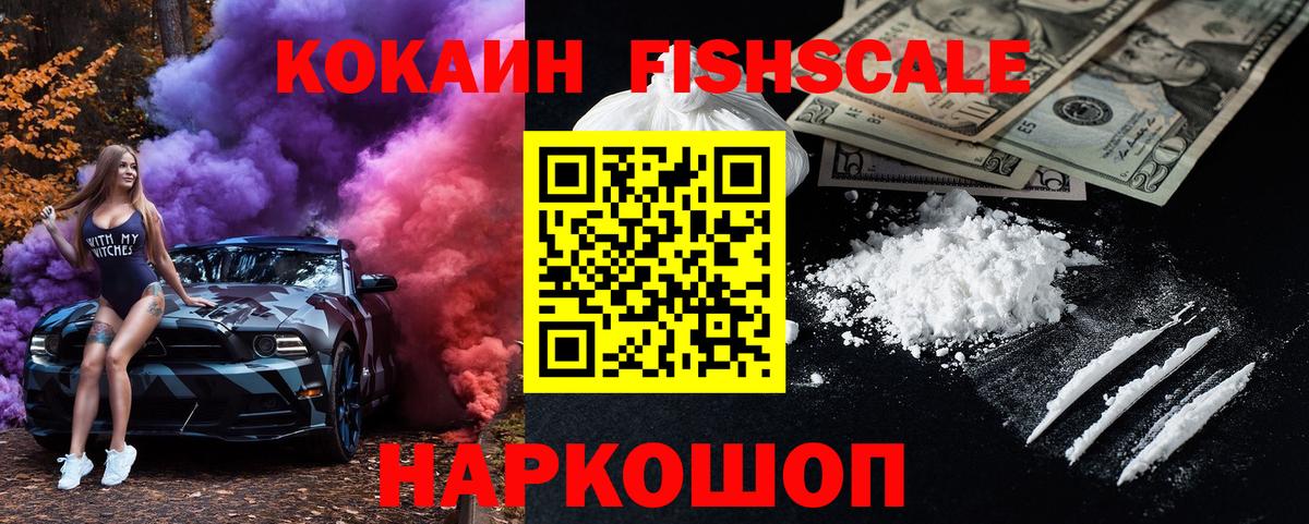 КОКАИН 99% Ставрополь