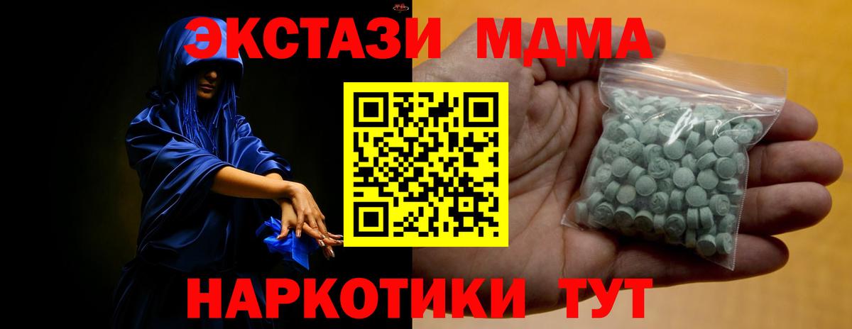 Ecstasy ешки  Вход с VPN  Ставрополь 