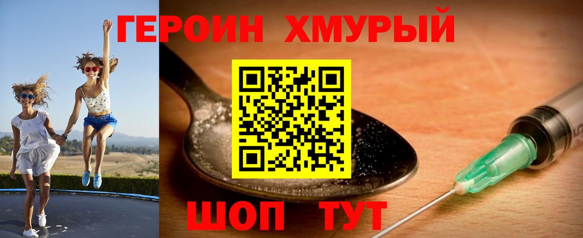 ГЕРОИН афганец  Вход с VPN  Ставрополь 