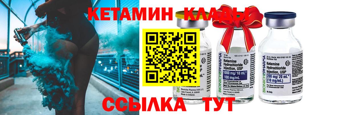 Кетамин VHQ  Вход с VPN  MEGA ссылка  Ставрополь  Кетамин VHQ 