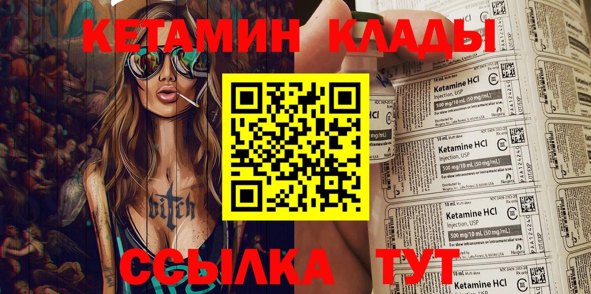 Кетамин ketamine Ставрополь