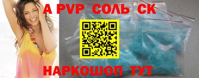 молекула духа Пугачёв