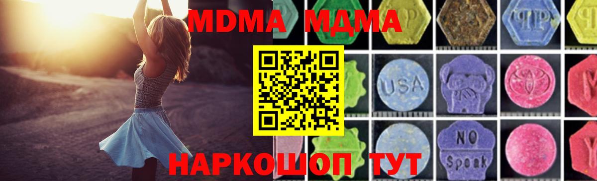 МДМА VHQ Ставрополь