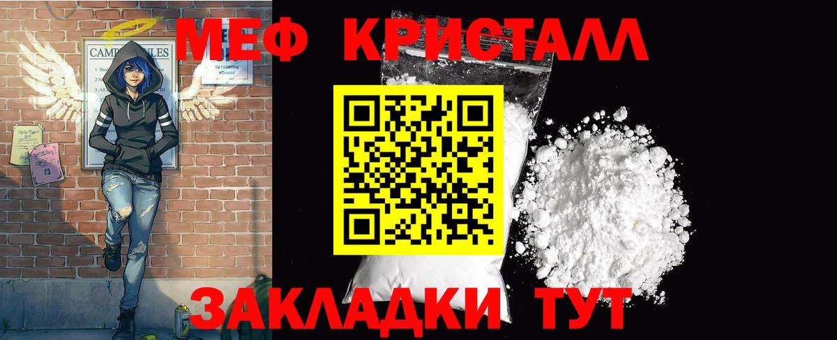 Меф мяу мяу мука Ставрополь