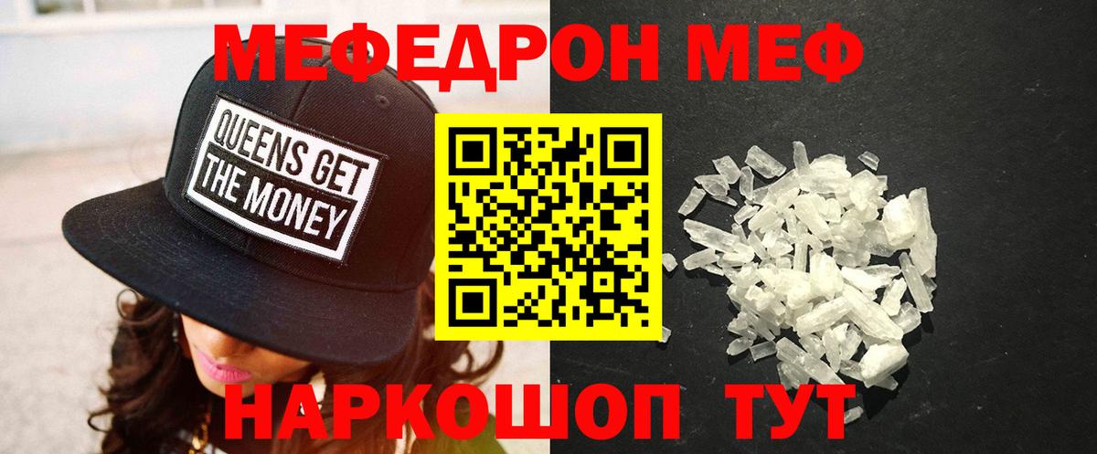   онион  Вход с VPN  МЯУ-МЯУ мука  МЕФ  Ставрополь  Меф кристаллы 
