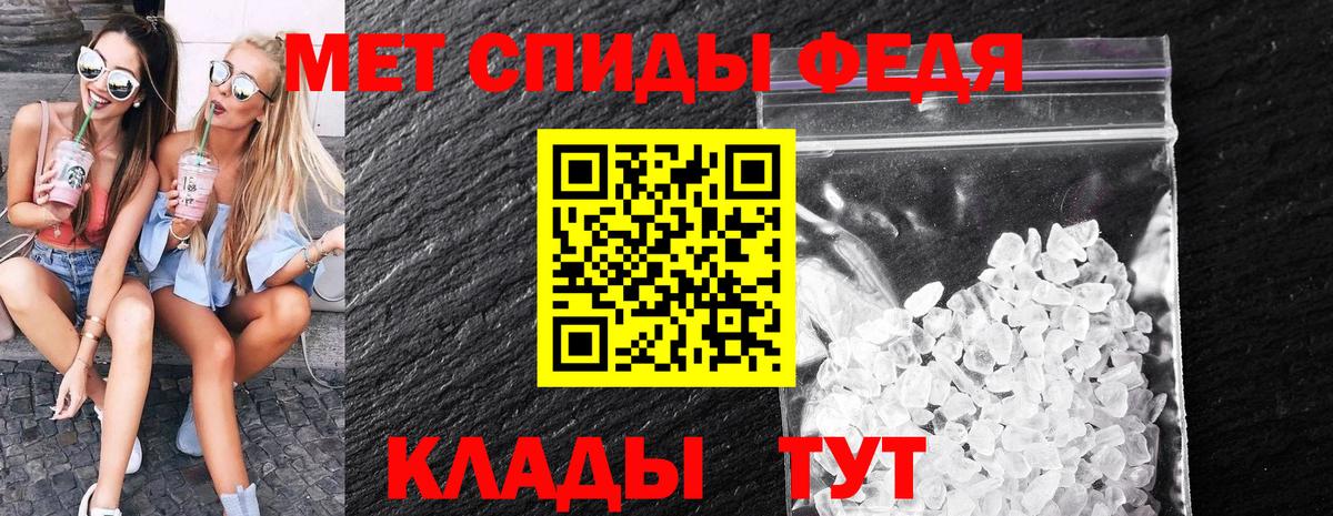 Метамфетамин Methamphetamine Ставрополь