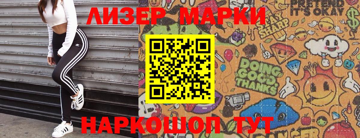 Марки N-bome 1500мкг  Вход с VPN  Ставрополь 